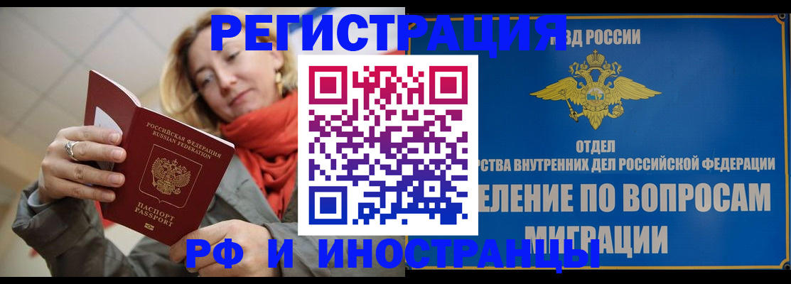 прописка для кредита в Мордовии