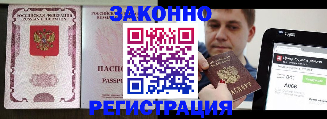 прописка иностранных граждан в Мордовии